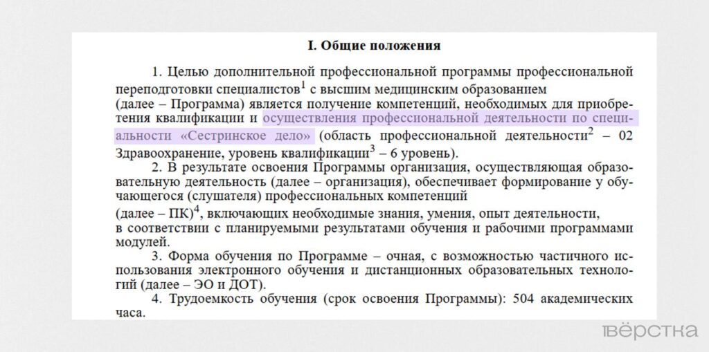 Минздрав разработал программу по&nbsp;обучению врачей “сестринскому делу” на&nbsp;фоне рекордно низкой численности среднего медперсонала<br />

