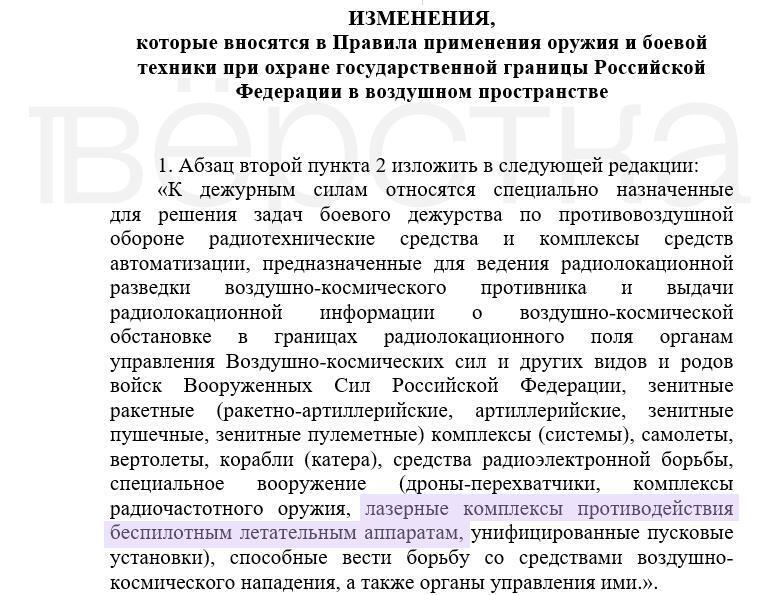 На&nbsp;границе России собираются разместить лазерные установки для защиты от&nbsp;БПЛА ВСУ