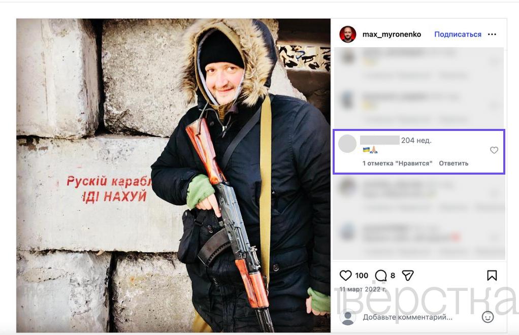 Суд признал эмодзи двух сложенных рук и&nbsp;флага Украины «дискредитацией» армии