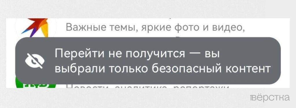 Десятки каналов СМИ, военкоров, пропагандистов и&nbsp;государственных деятелей оказались недоступными для просмотра в&nbsp;мессенджере Max
