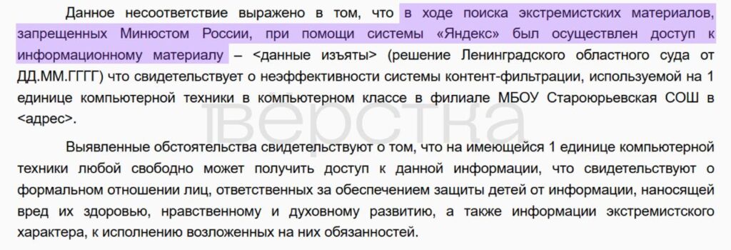 Силовики ищут в&nbsp;интернете «экстремистские» материалы, несмотря на&nbsp;отсутствие разрешающих это поправок в&nbsp;законе