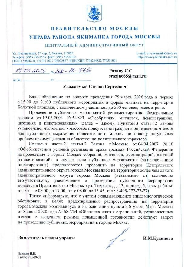 Движение «Алый лебедь» стало популярным благодаря TikTok. Там появились видео с&nbsp;призывами выходить на&nbsp;улицы, в&nbsp;частности — на&nbsp;Болотную площадь в&nbsp;Москве