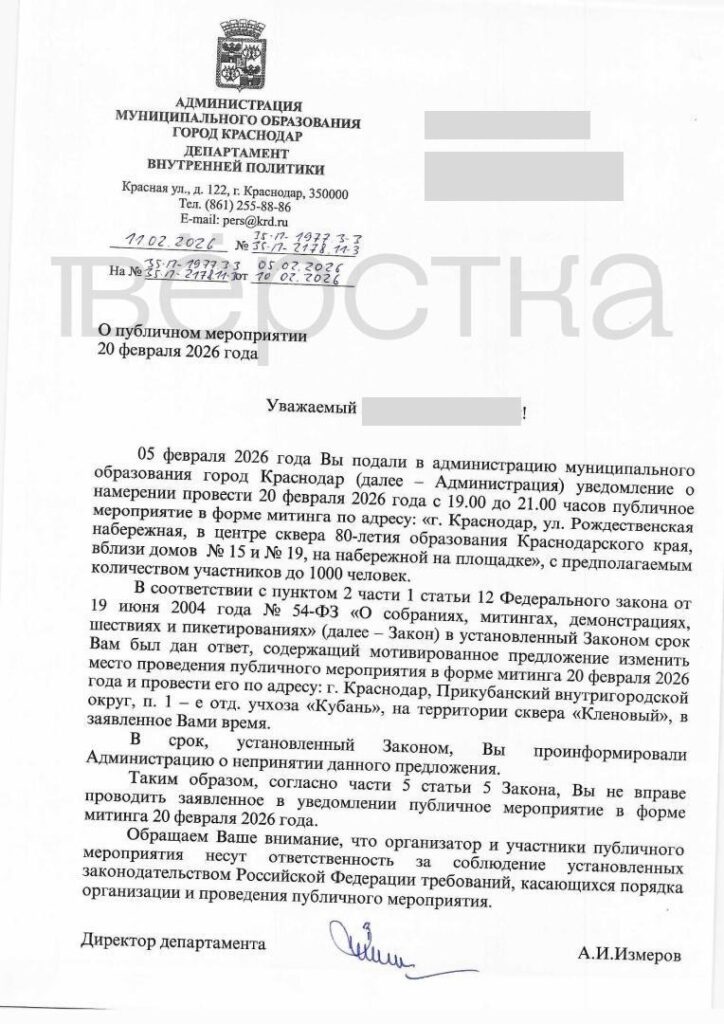 Власти Краснодара почти 70 раз отказались согласовать митинги против строительства «храма СВО»&nbsp;