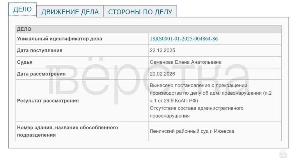 Суд впервые прекратил дело против «Читай-города» по&nbsp;статье о&nbsp;«пропаганде ЛГБТ», не найдя состава правонарушения