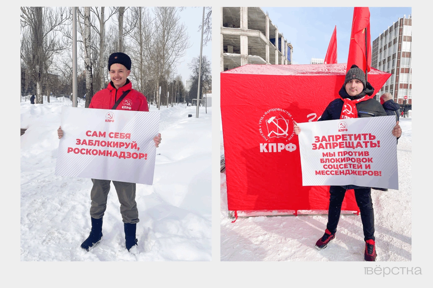 Пикет партии КПРФ против блокировок интернета, соцсетей и&nbsp;мессенджеров в&nbsp;Перми