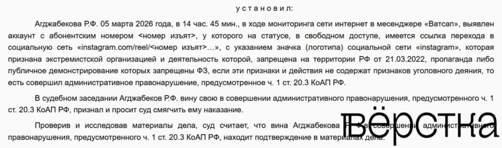 Дербентский городской суд Дагестана признал «публичной демонстрацией символики экстремистской организации» ссылку на&nbsp;Instagram-рилс