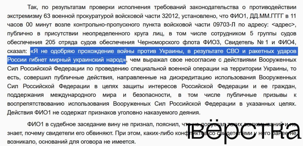 В марте суд в&nbsp;аннексированном Крыму признал виновными в&nbsp;«дискредитации» армии двух российских военных Черноморского флота