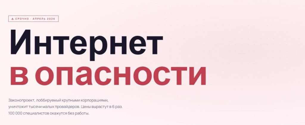 Региональные провайдеры предупредили о&nbsp;риске кратного роста стоимости домашнего интернета из-за новых инициатив Минцифры<br />

