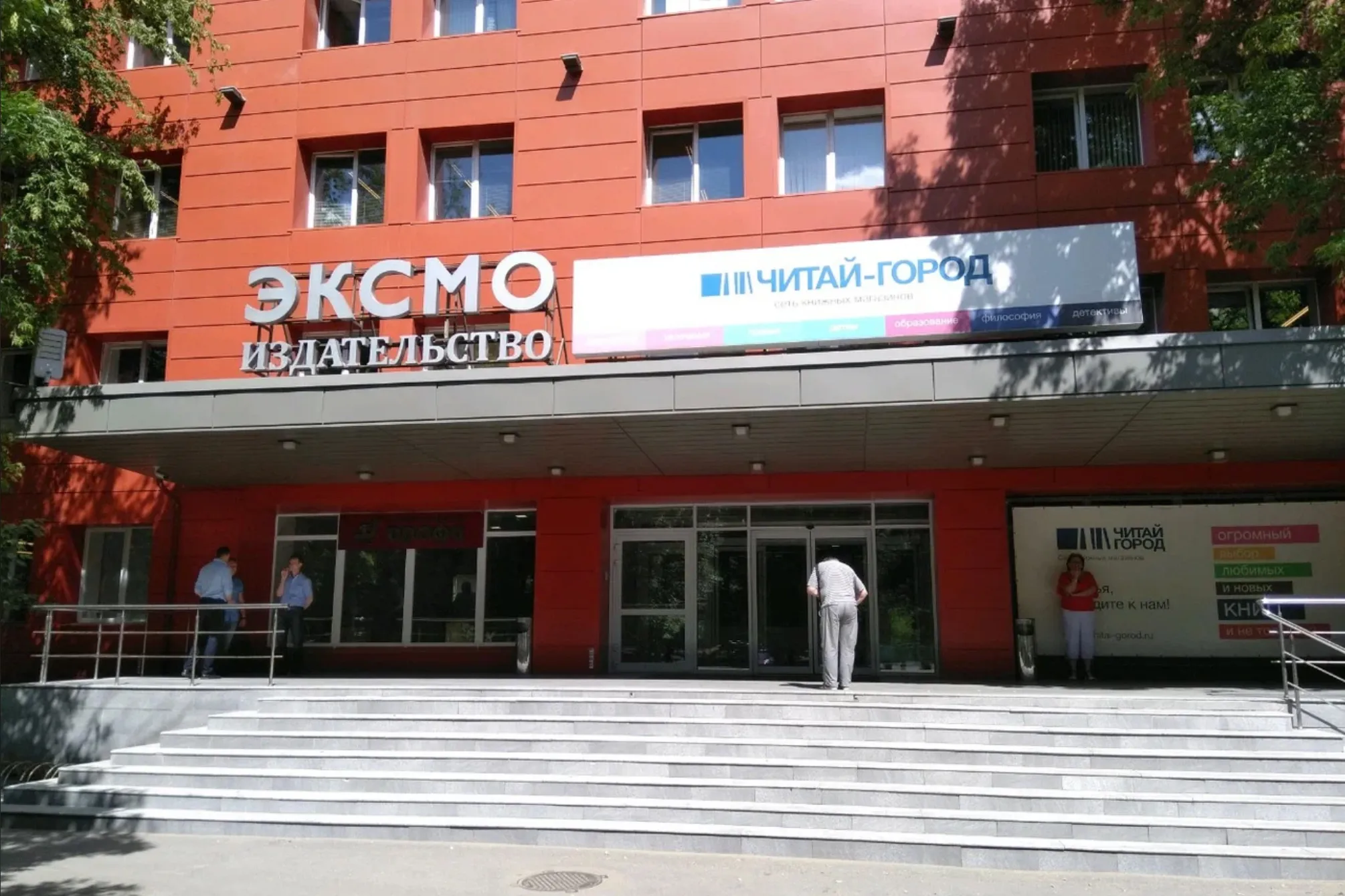 Стали известны имена сотрудников «Эксмо», которых доставили на допрос по делу о «распространении ЛГБТ-литературы»