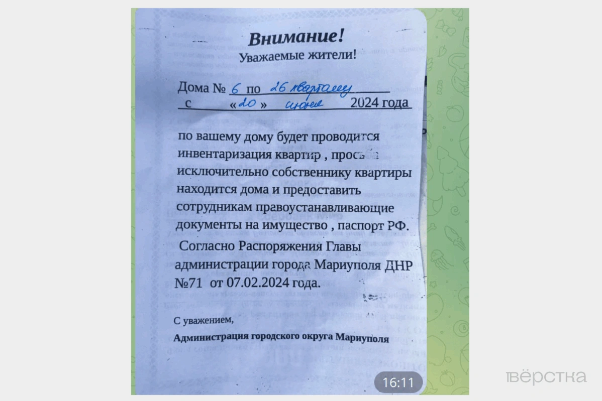 Власти Мариуполя начали проводить инвентаризацию безхозного жилья. У&nbsp;многих перешедших в&nbsp;муниципальную собственность квартир есть законные владельцы, уехавшие из&nbsp;города